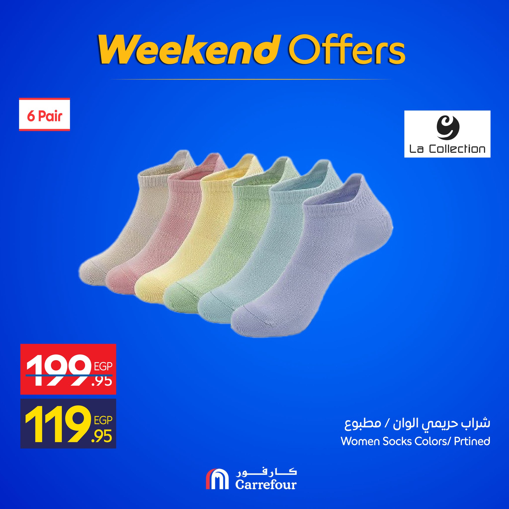 carrefour offers from 22dec to 28dec 2025 عروض كارفور من 22 ديسمبر حتى 28 ديسمبر 2025 صفحة رقم 17